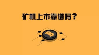A high-performance Bitmain mining rig in an operational setup